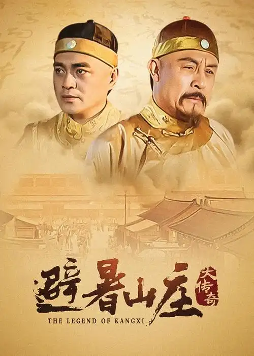 三体 电视剧海报