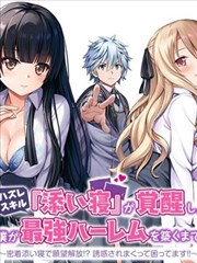我在他乡挺好的 短剧海报