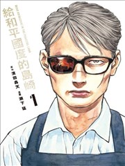 宋二志 短剧海报